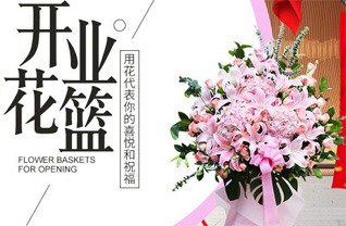 山东济宁嘉祥县卧龙山镇贾海村花篮配送
